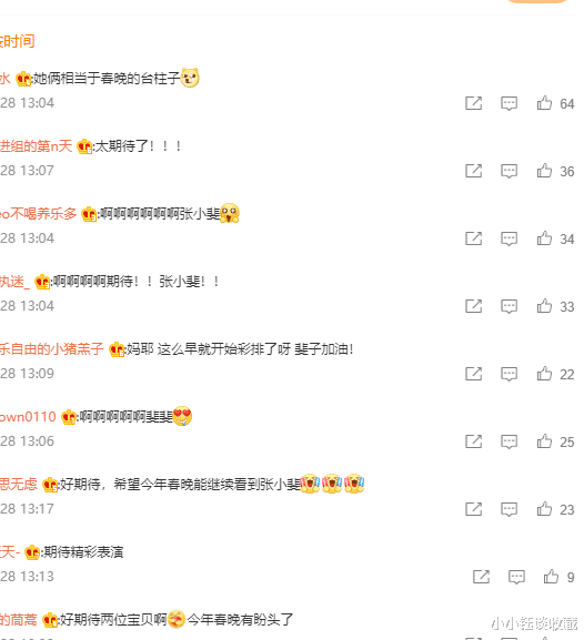 春晚|2022春晚彩排路透曝光！贾玲张小斐现身，穿着朴实低调似路人