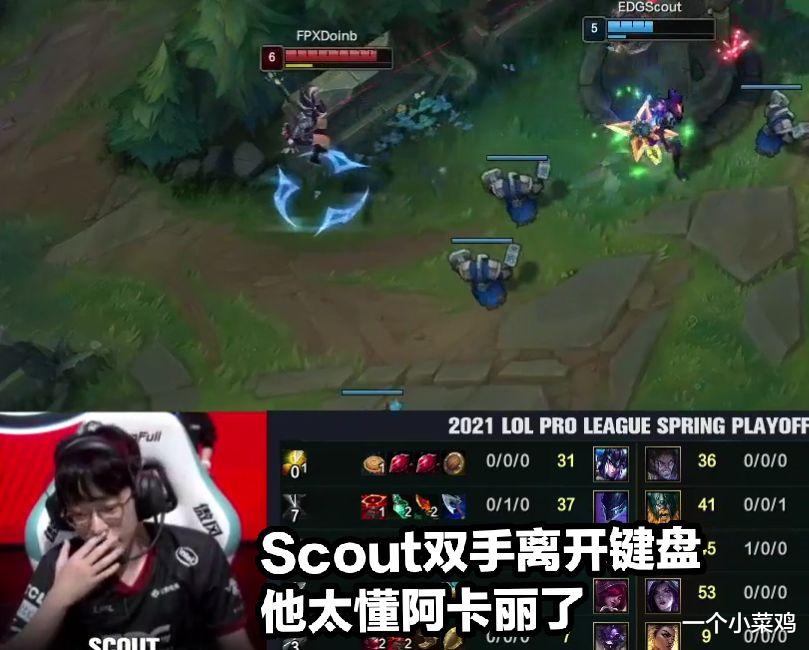 fpx战队|FPX晋级决赛，Scout被打得放弃抵抗，圣枪哥的身价让Nuguri打没了