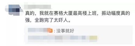 浙样的生活 突发,深圳一70层高楼晃动,市民逃离!官方回应来