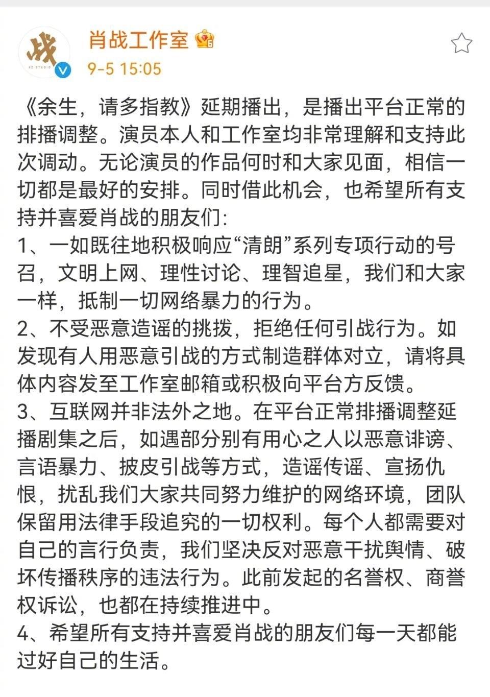 MARRY|《余生》延期播出，观众耐心被磨没，肖战发文道出无奈