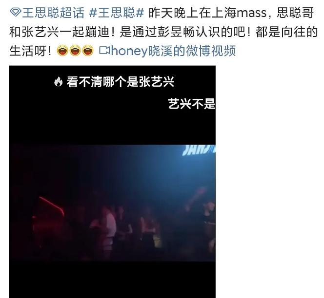 王思聪|为什么男明星一旦和王思聪认识后就很微妙？答案只有一个，很现实