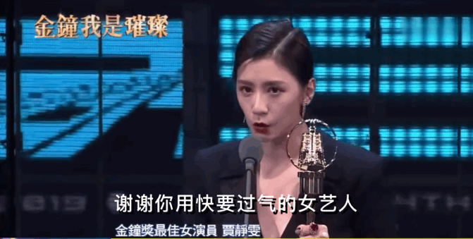 贾静雯|从傻白甜到影后，她才是华语女演员之光