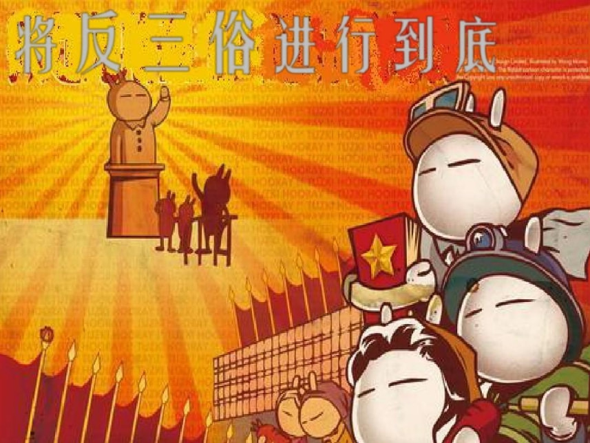 相声|反三俗是大势所趋不可阻挡，那些反“反三俗”的人该怎么办？