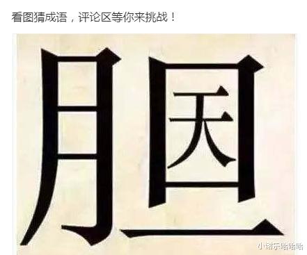 天蝎座|神回复：打扫卫生发现的，要不要告诉房东呢？感谢神评指点