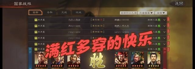 三国志战略版|三国志战略版：北定中原剧本还未开，策划已准备动刀，又是波福利