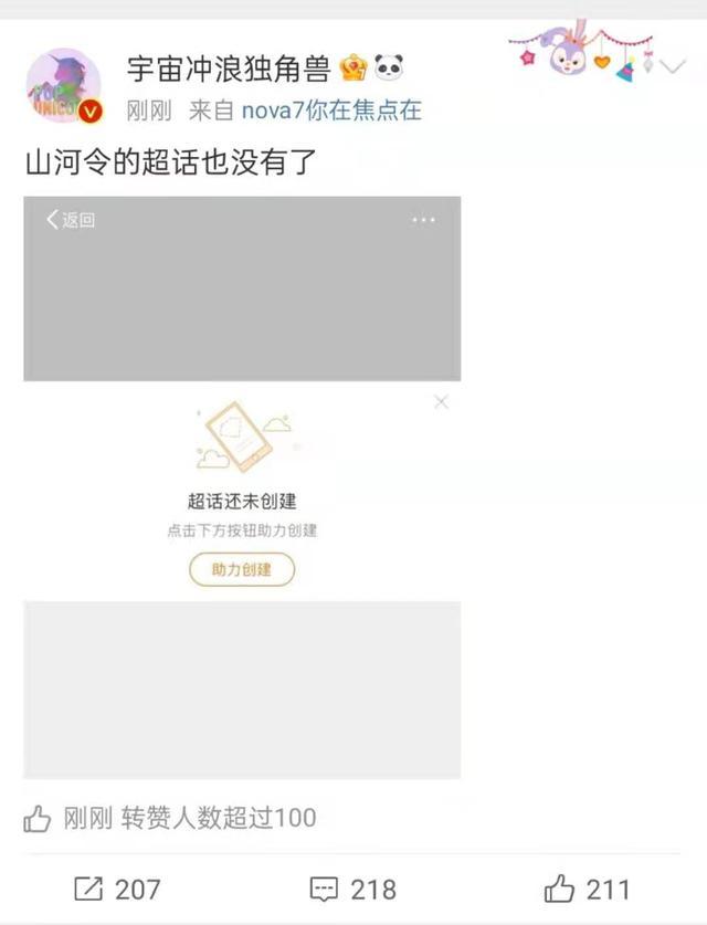 山河令|这次是真的，《山河令》被下架了，好的作品终究也躲不过