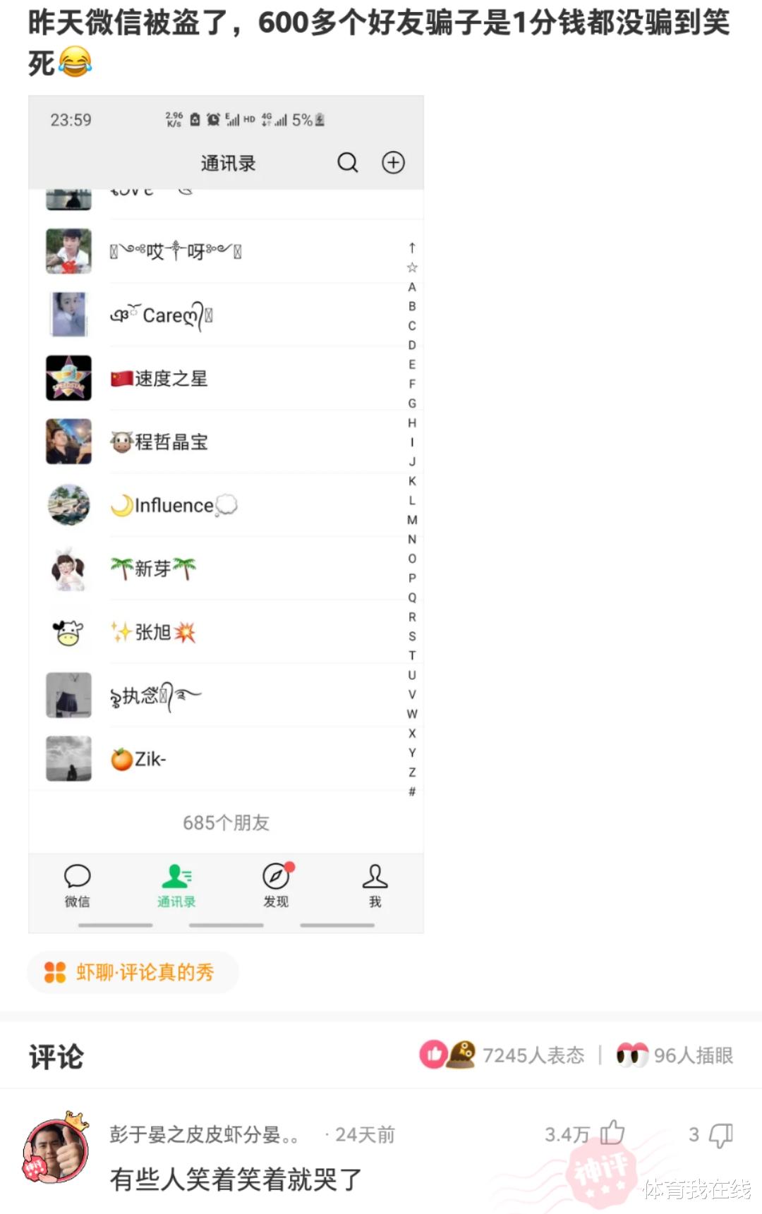 |“钓鱼被咬了一口，谁知道这是什么咬的？”哈哈哈评论区炸锅了！