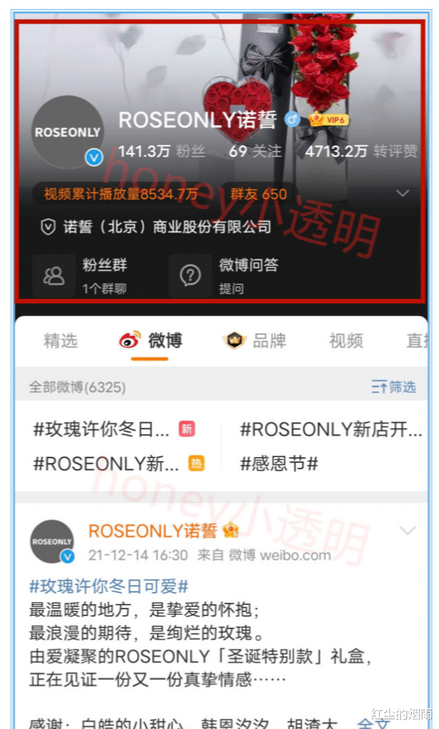 官宣|肖战Roseonly合约到期！曝将代言华为手机，还有数十个代言等官宣