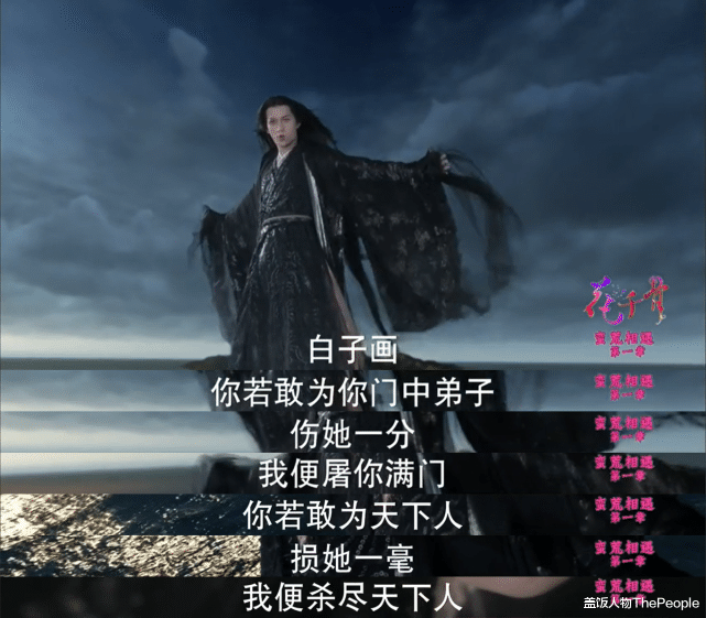 人物设定|为爱灭苍生，妆造连连看，仙侠剧能不能少点套路多点真诚？