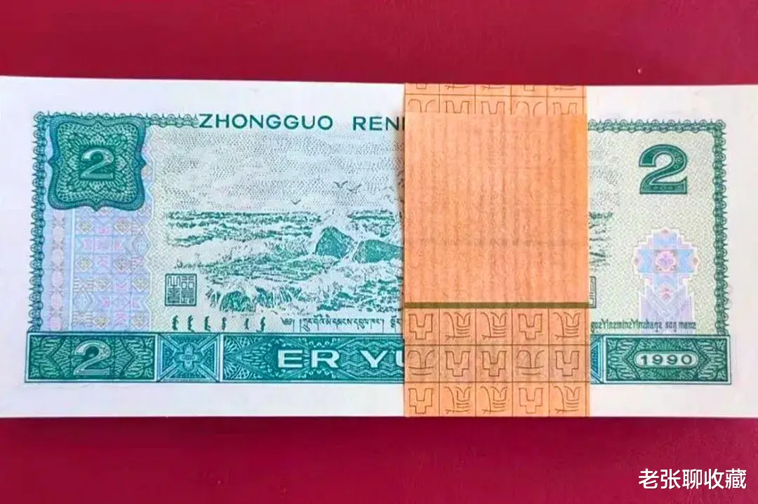 |走红的绿幽灵2元纸币，一刀涨到16000元