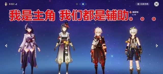 说DJ的妈妈|原神：“3拐1”会是主C体系的终极形态吗？未来能否媲美多核体系