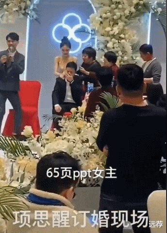 沫沫旳静好岁月 项思醒订婚现场更多细节:公公掩面而泣,准儿媳不停拍背安慰!