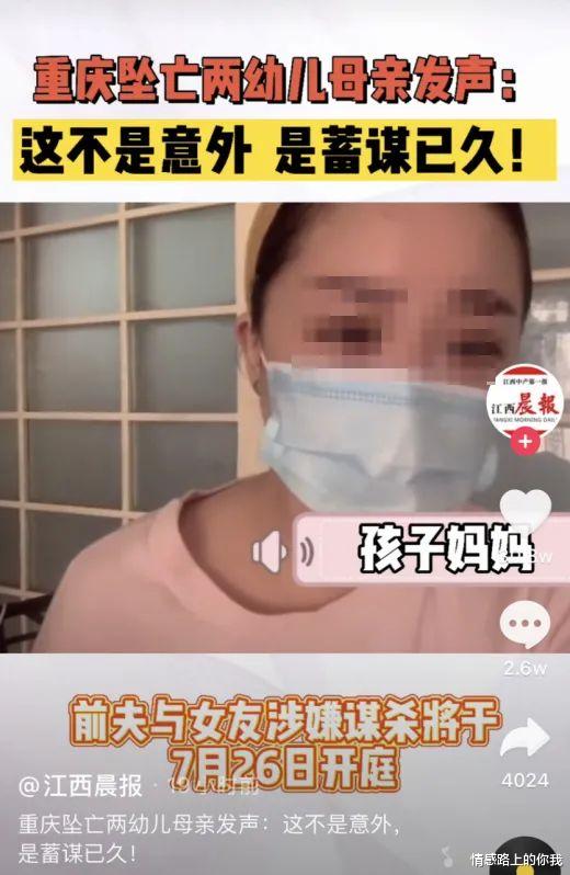 情感路上的你我|重庆两幼童坠亡事件：一个禽兽不如的爹，一个伟大母亲的复仇