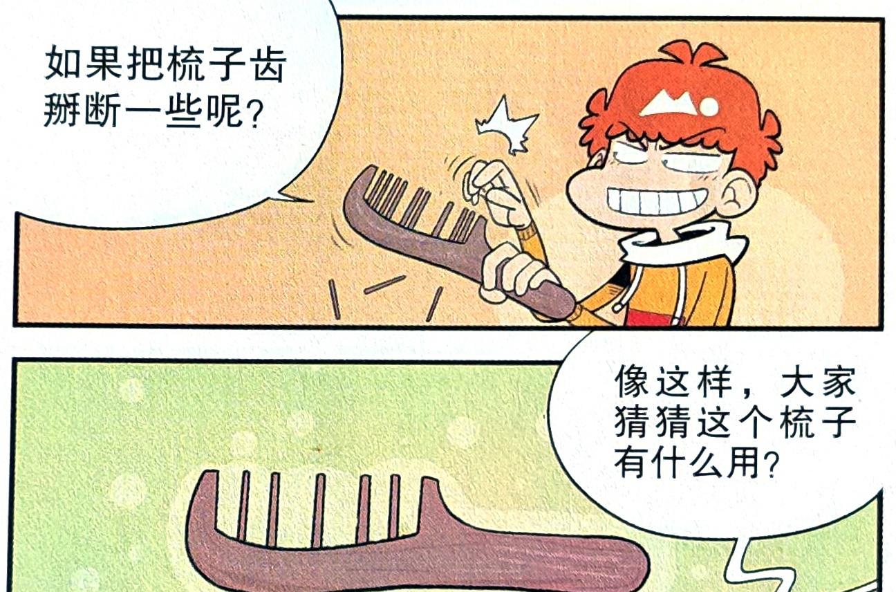漫画|假如作弊也有段位，小衰出神入化的作弊方式堪称“最强王者”！