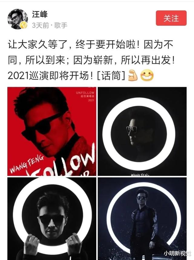 张柏芝|别不信邪,汪峰第29次热搜冲击失败,这次被赵丽颖和冯绍峰截胡了