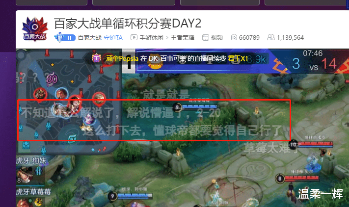 鲁班|女主播比赛中言语混乱,原来是喝醉了?银行卡号都说出来了!