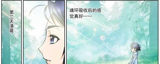 acgn漫评|唐三成功吸收魂环！还“突破”玄天功进入第二重！