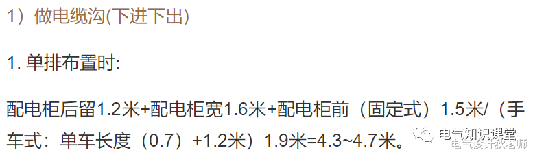 设计师|配电房、开关站及柴发机房的净高尺寸要求是多少呢？进来长知识了