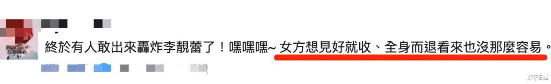 李靓蕾|“好嫁风教母”马小婷炮轰李靓蕾：王力宏没骗你，是你帮他骗人