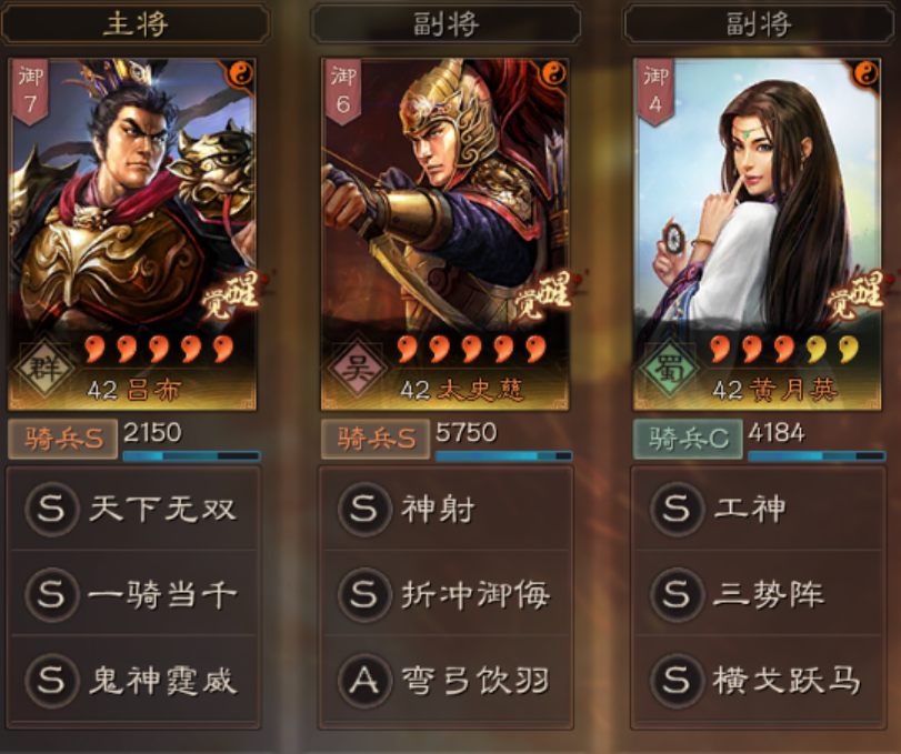 吕布|三国志战略版: 碰瓷不止吕郭黄，吕太黄，吕夏黄，输出轻松破万！