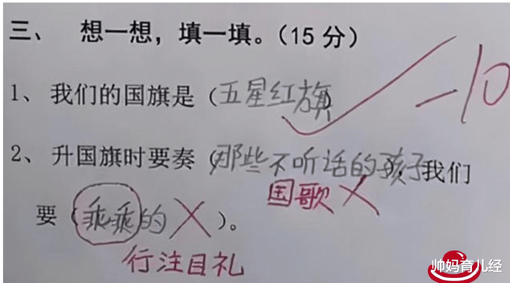 耳机|“倒数第一”试卷走红，“高尔基”变“高耳机”，家长看后想打人