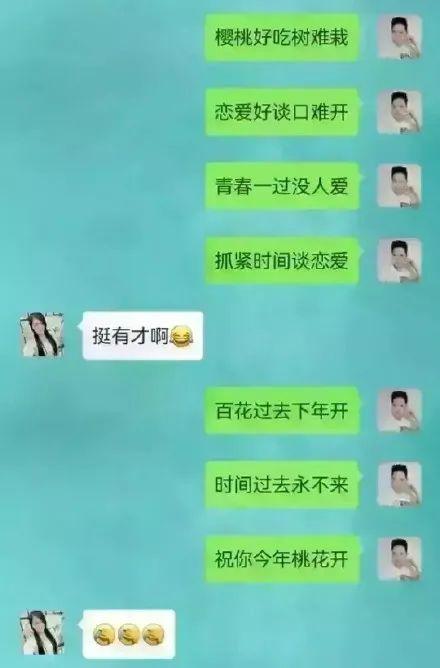 国庆相亲局,提高成功率的策略我们都放在这儿了