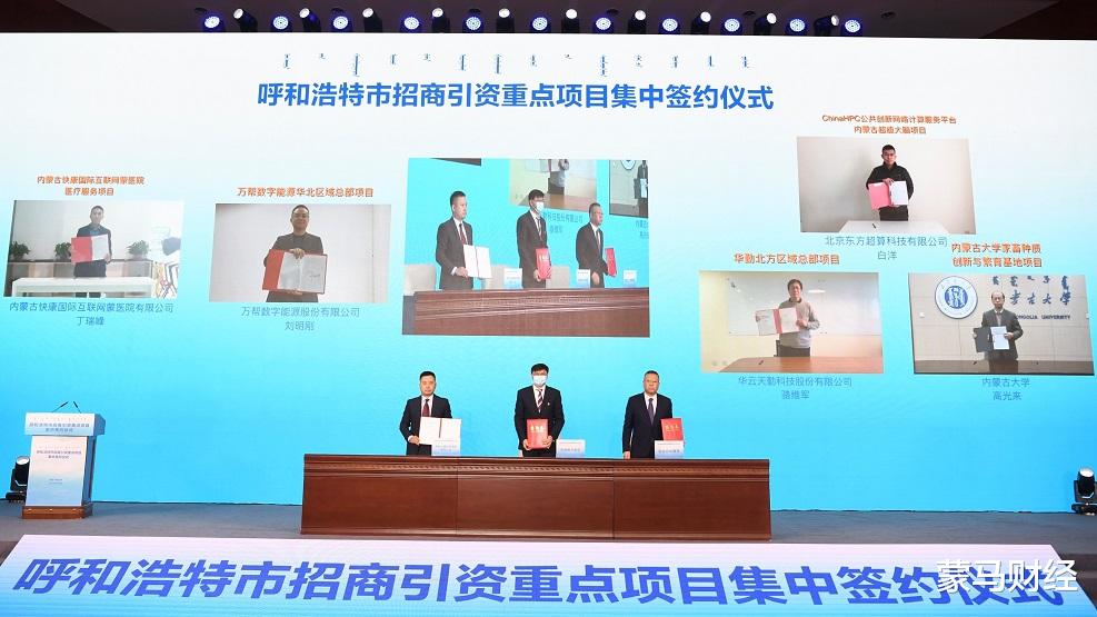 蒙马财经 呼和浩特城南起飞，京东华为万达将投资建设，投资总额超千亿