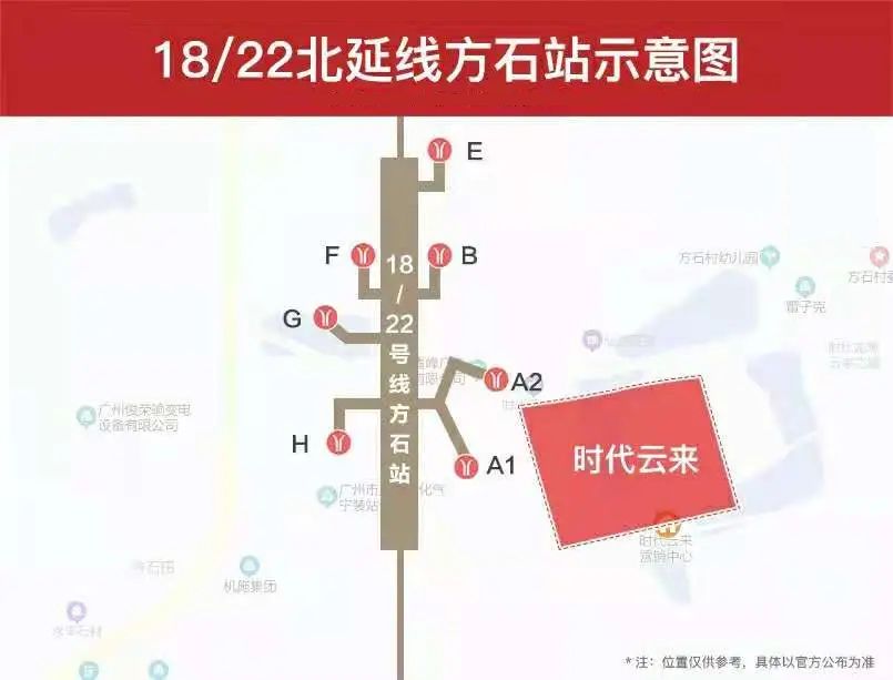 广州市|18号线开通 谁是最大受益者？