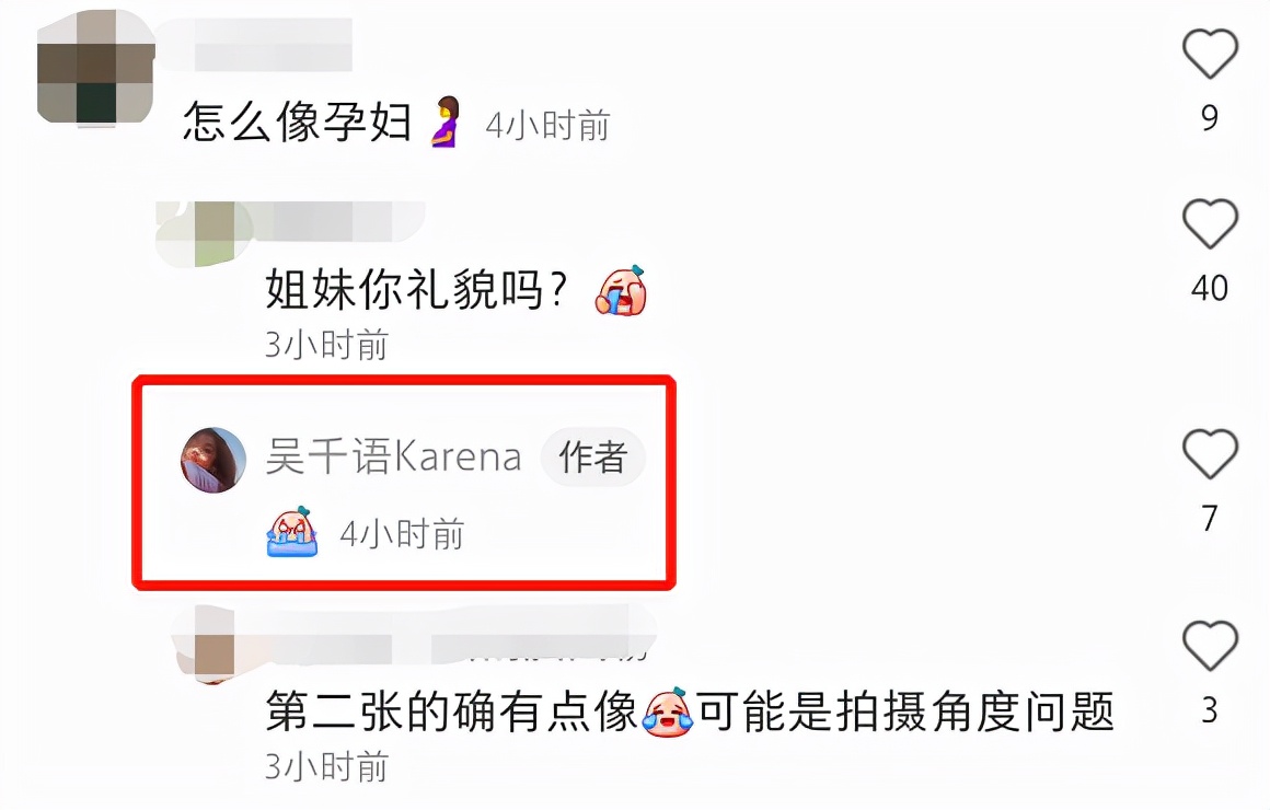 吴千语|吴千语晒美照秀大长腿，小腹微凸被疑怀孕，本人用“哭脸”回复