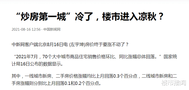 楼市|王健林预测应验了？有房降500万无人买，还有人要求补差价！