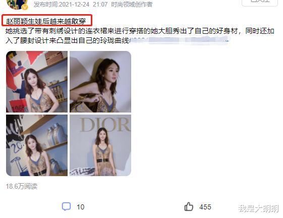 赵丽颖|赵丽颖连衣裙旧照火了，被指生娃后越来越敢穿，网友：有韵味