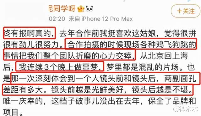 孟美岐|业内爆料孟美岐！合作拍摄镜头前后两副面孔，曾被拍到黑脸对人