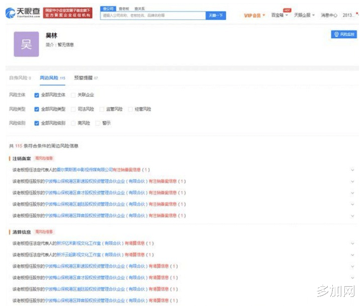 吴亦凡|大快人心！所有品牌暂停与吴亦凡合作，网友喊话：税务问题查一查