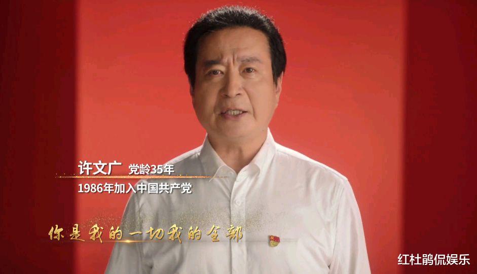 明星|众多明星党龄曝光，刘劲蔡国庆江涛是党员不奇怪，阿云嘎乌兰图雅才意外