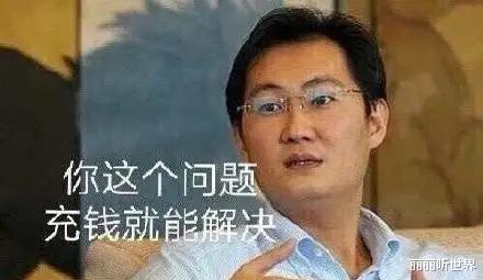王兴|立刻捐款500亿，腾讯的求生欲可谓很强了