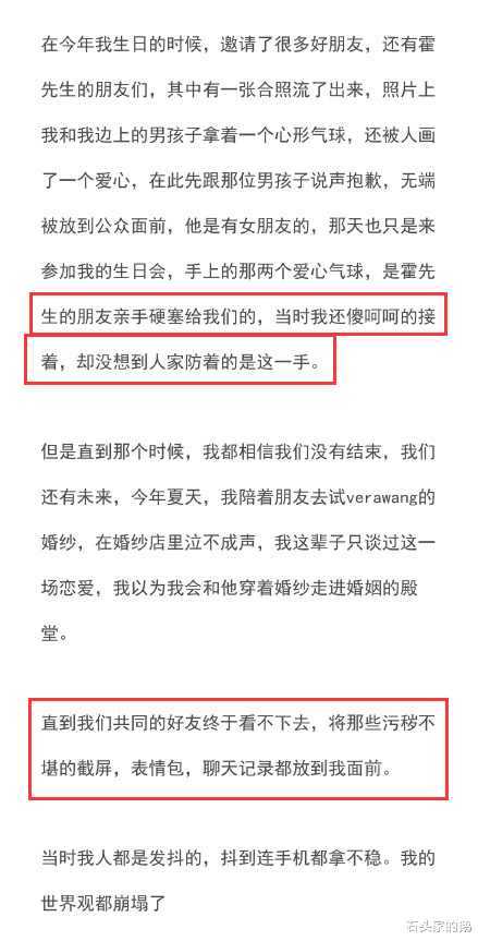 中年女同学的自救|吴秀波到底教会了多少娱乐圈渣男？霍尊用同样的方式，想把陈露送进监狱！