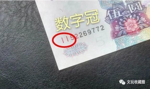 |一张能值1000元的“5元纸币”，你有没有？