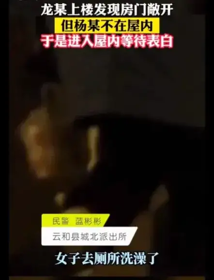 丽水的杨女士在卫生间洗澡时，有陌生男子突然闯入到她家里