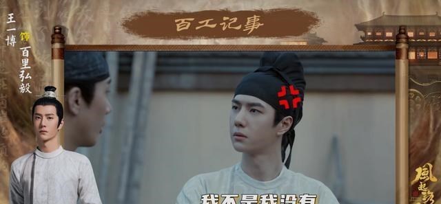 王一博|百里弘毅的叛逆、耿直，照见现实，像极了王一博本人！