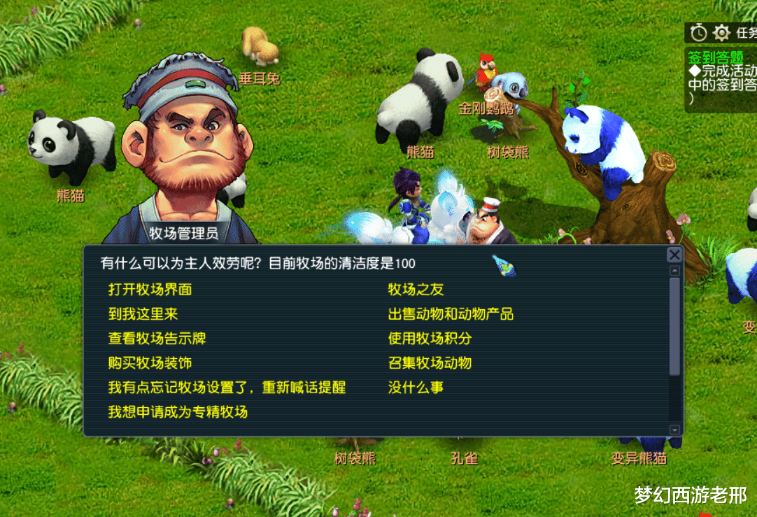 梦幻西游：近期牧场改动汇总，多次改动以后还能玩吗