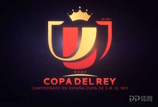 國(guó)王杯|國(guó)王杯16強(qiáng)出爐！皇薩領(lǐng)銜西甲13隊(duì) 西乙2隊(duì) 西乙B1隊(duì)