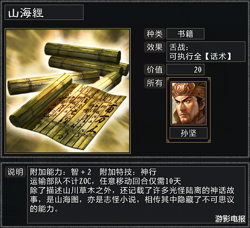 大浪淘沙|解析《大浪淘沙》游戏版本升级对于道具影响 姜太公兵法全面削弱