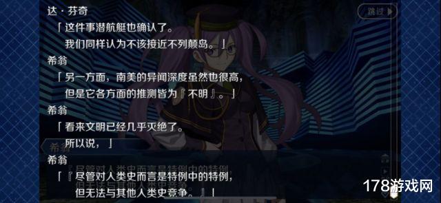fate|Fate/Grand Order：目前关于2.7的情报整理以及一些个人看法