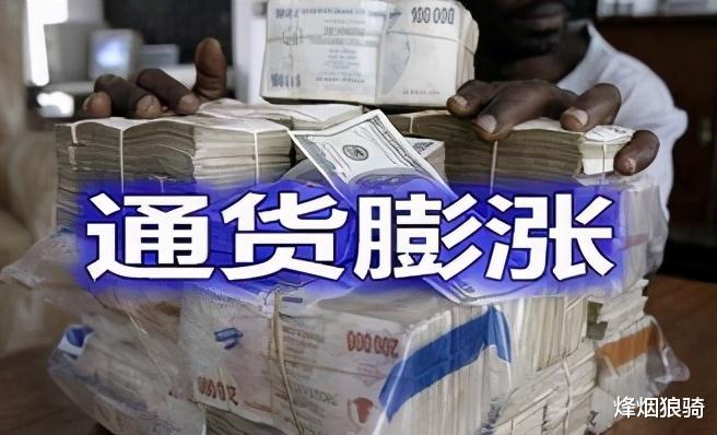 通胀 坏消息正式传来，多个国家已出现通胀，专家建议这样做保住钱袋子