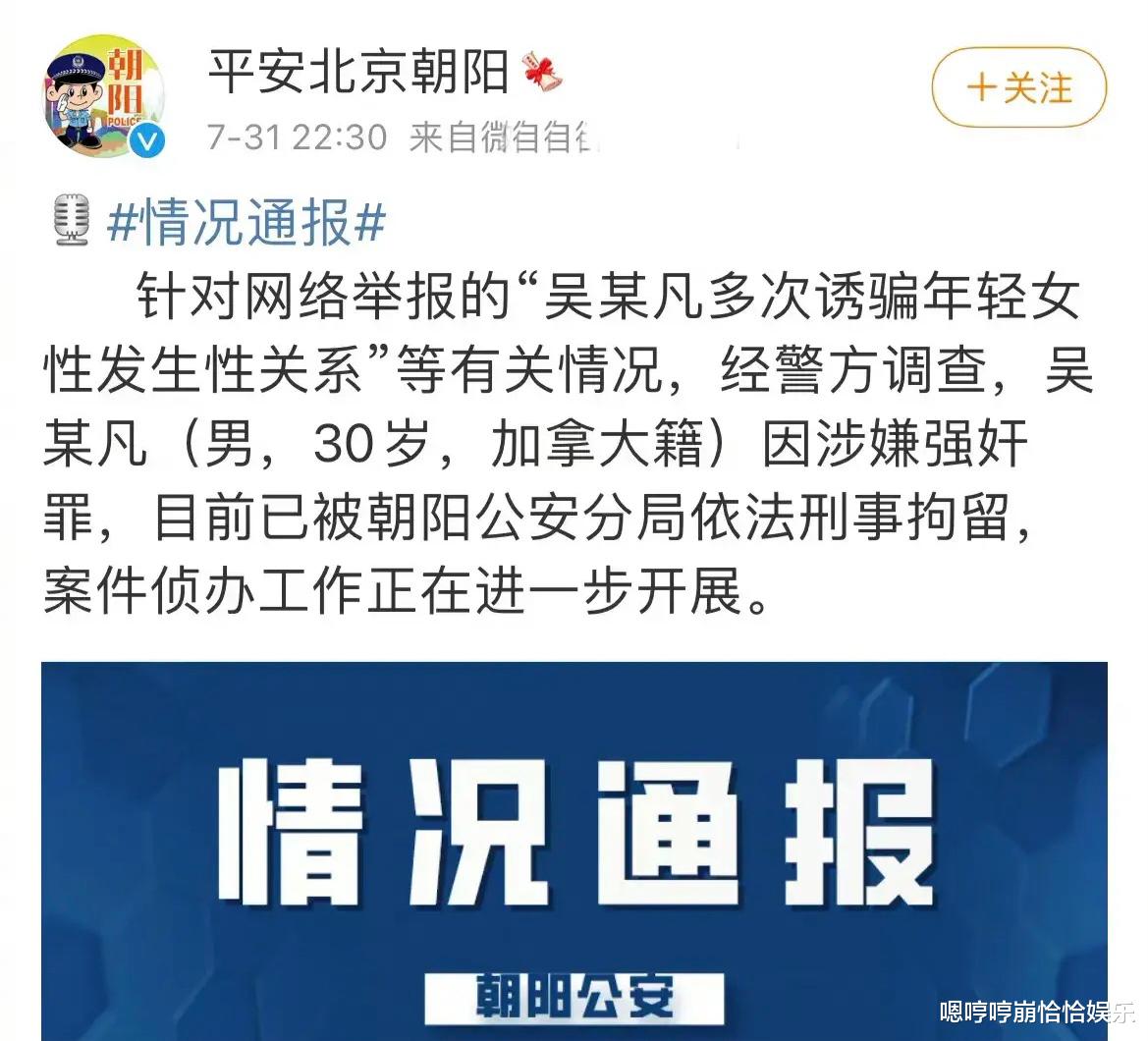 吴亦凡|吴亦凡被刑拘，4位圈内人睡不着觉，1人道歉1人连夜关闭评论