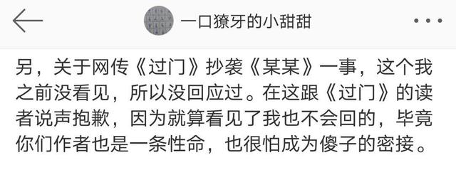 时代峰峻|当粉丝企图左右作者时，priest永远理智，墨香、水千丞很霸气