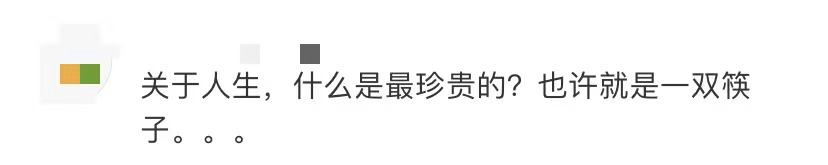 锦州快报 “万能的网络，我想找回一双筷子”，之后的故事太暖
