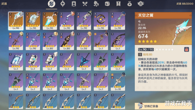 雷神|原神：一般平民满星通关深渊的队伍，任意配队都离不开这两个角色