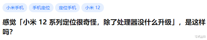 荣耀|5项对比告诉你,入手小米12不如选Redmi K40,不服来辩