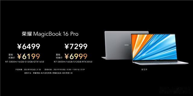 荣耀|荣耀MagicBook 16系列价格公布：4999起、首销给力优惠